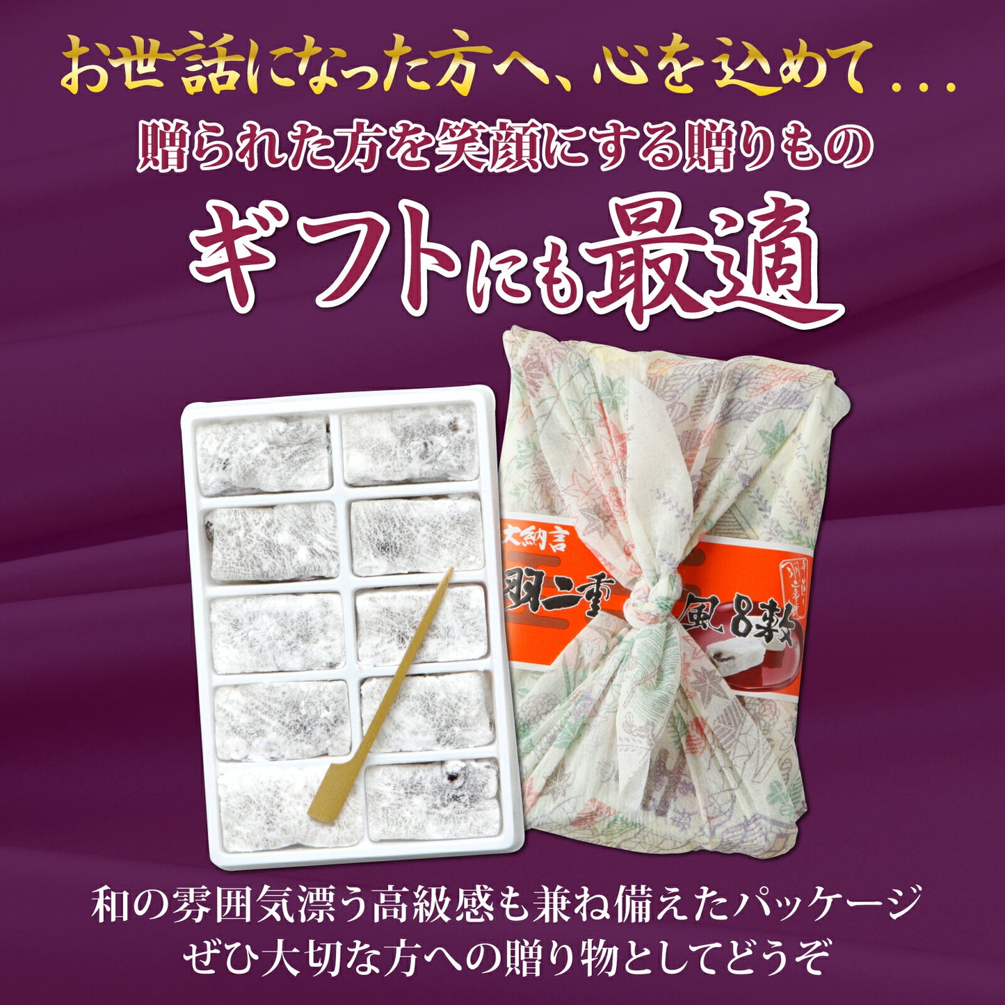 Habutae 风吕敷大纳言 10 枚 Habutae 麻糬