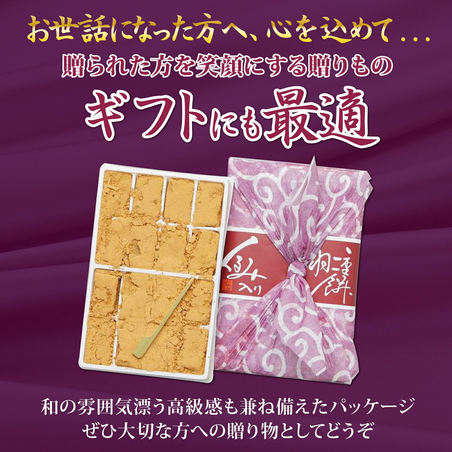 Habutae 包袱皮核桃 16 个 Habutae 麻糬