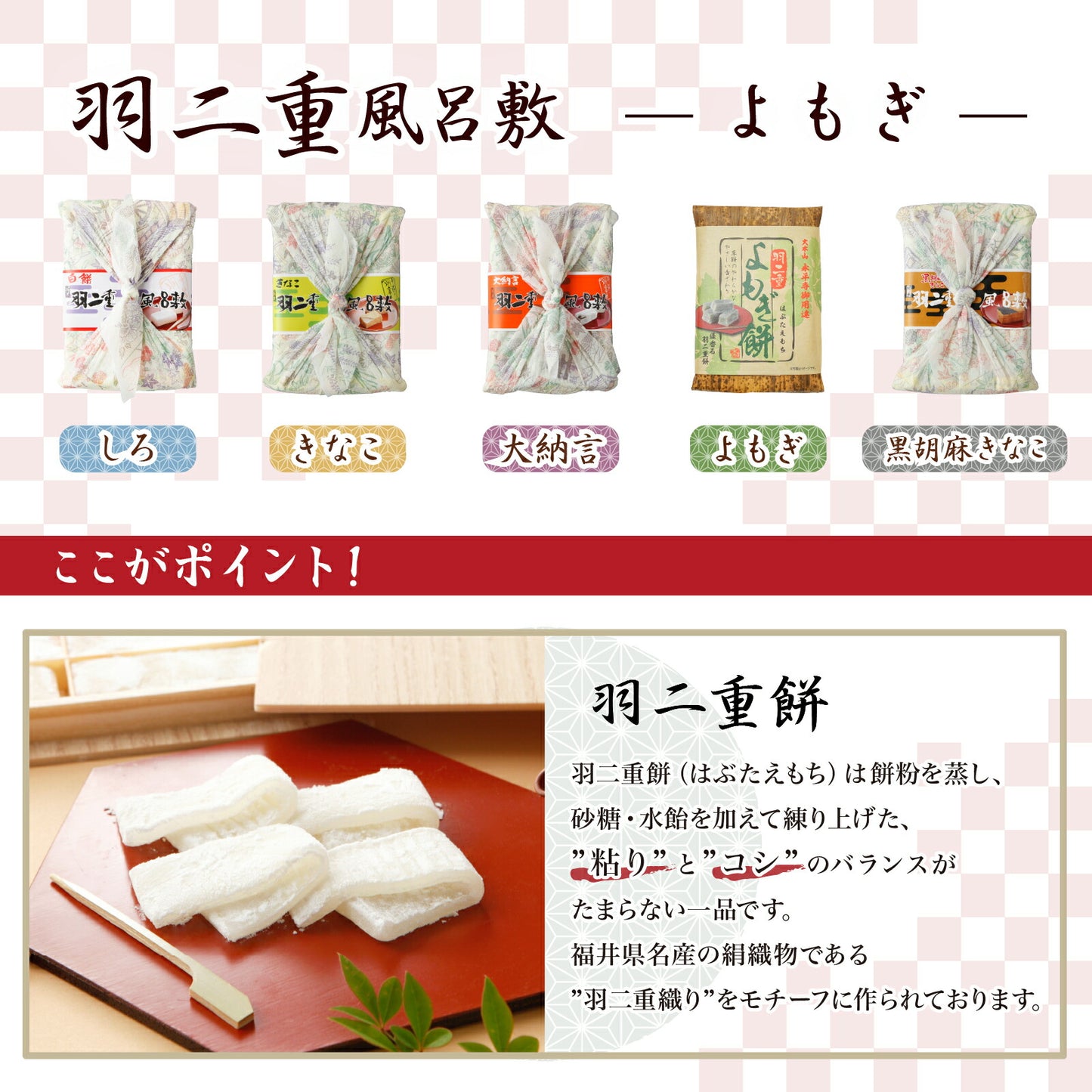 Habutae 包袱皮艾草 10 枚 Habutae 麻糬