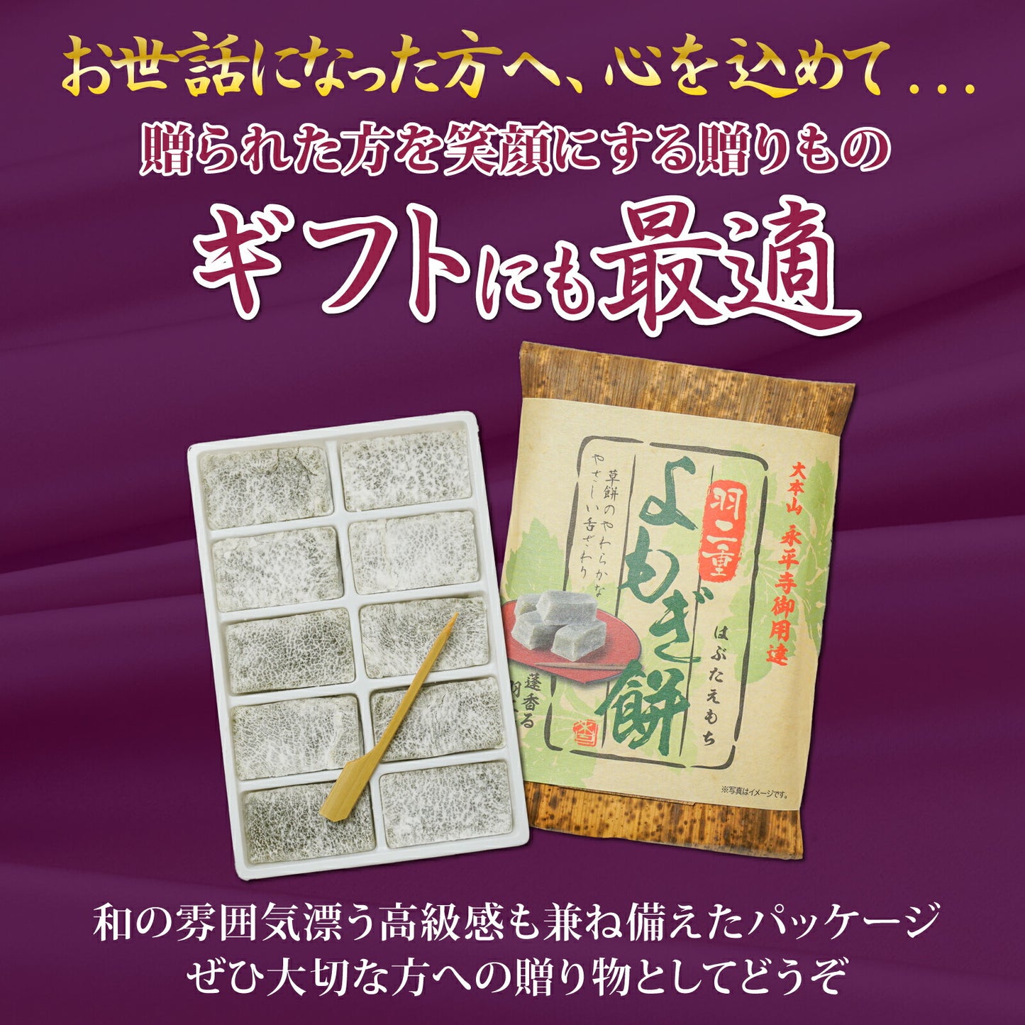 Habutae 包袱皮艾草 10 枚 Habutae 麻糬