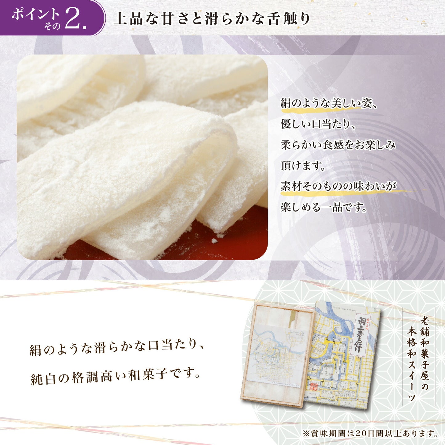羽二重餅 白 16枚入り