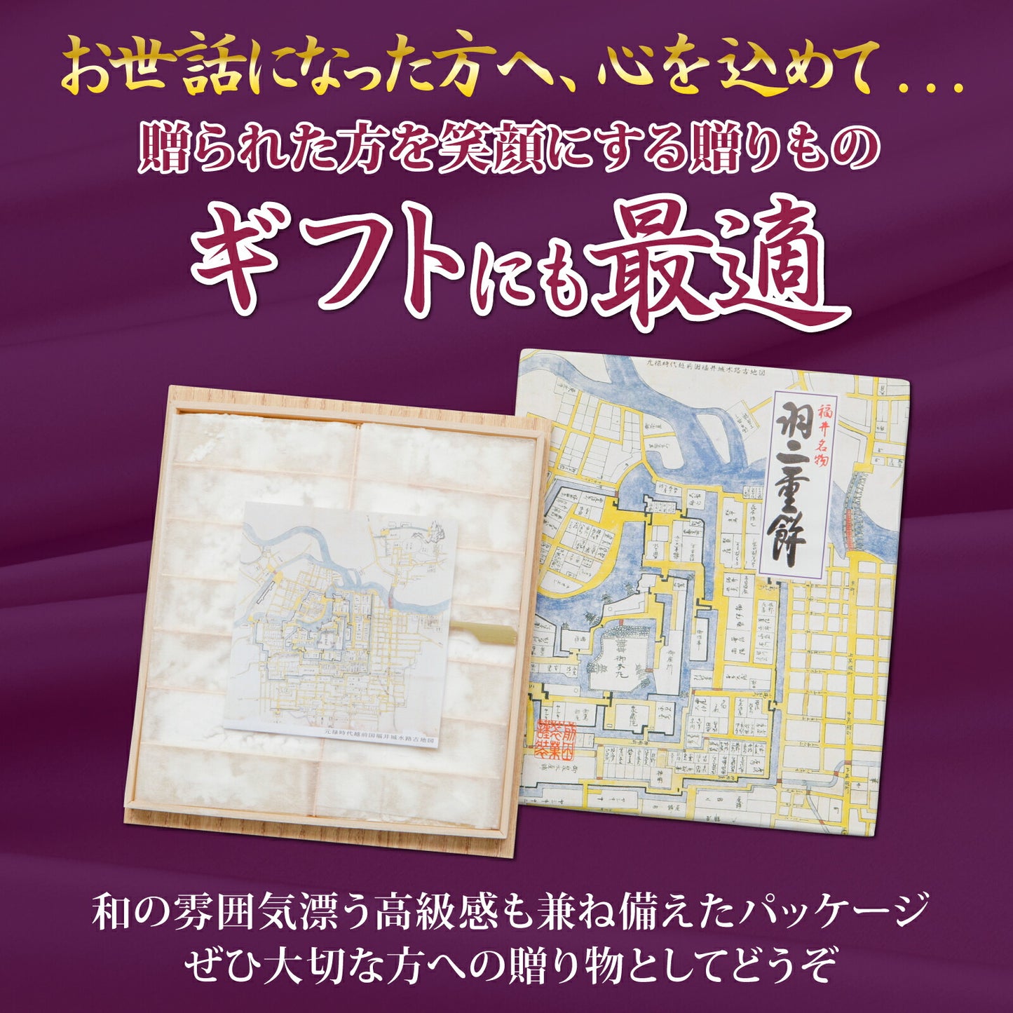 羽二重餅 白 28枚入り