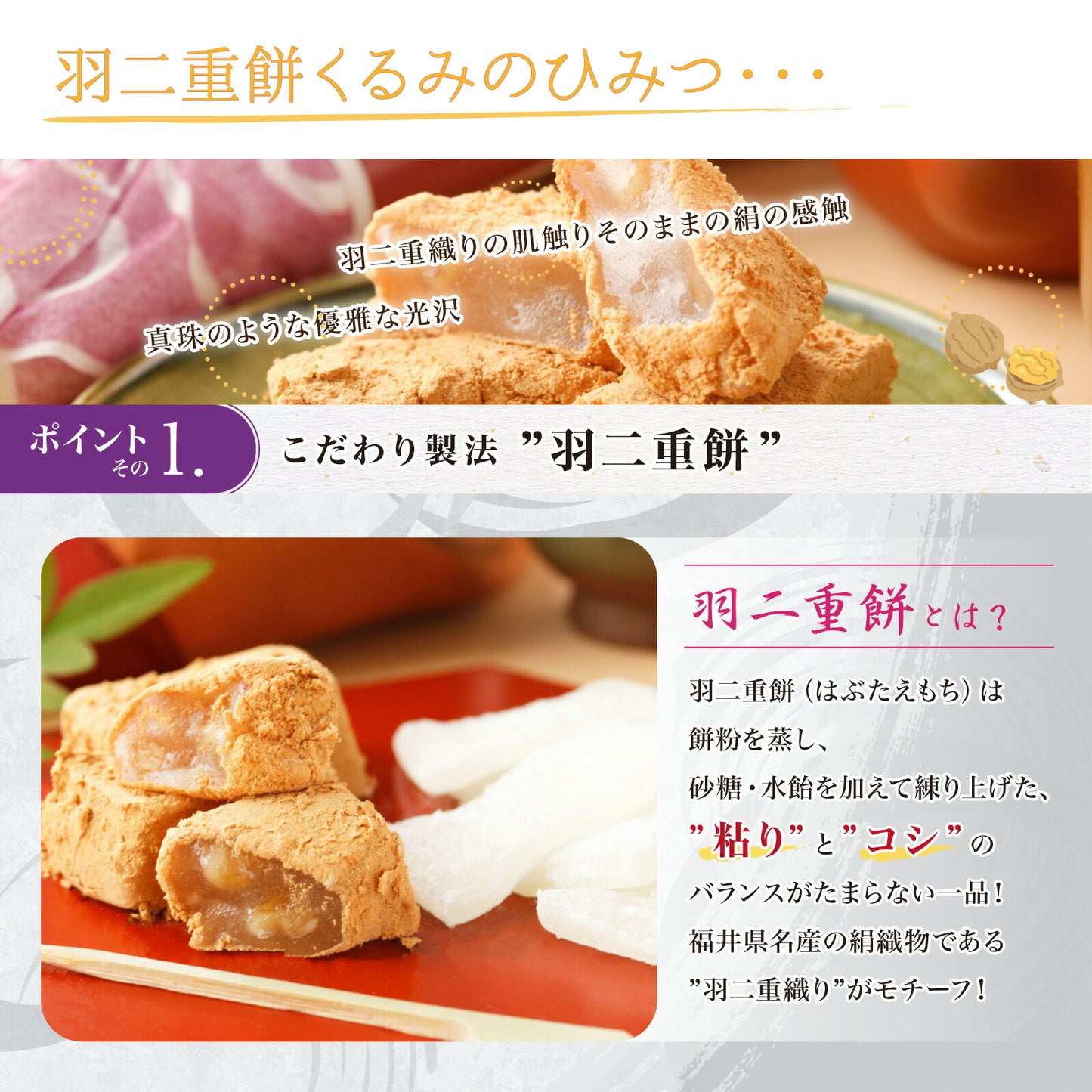 Habutae 包袱皮核桃 16 个 Habutae 麻糬