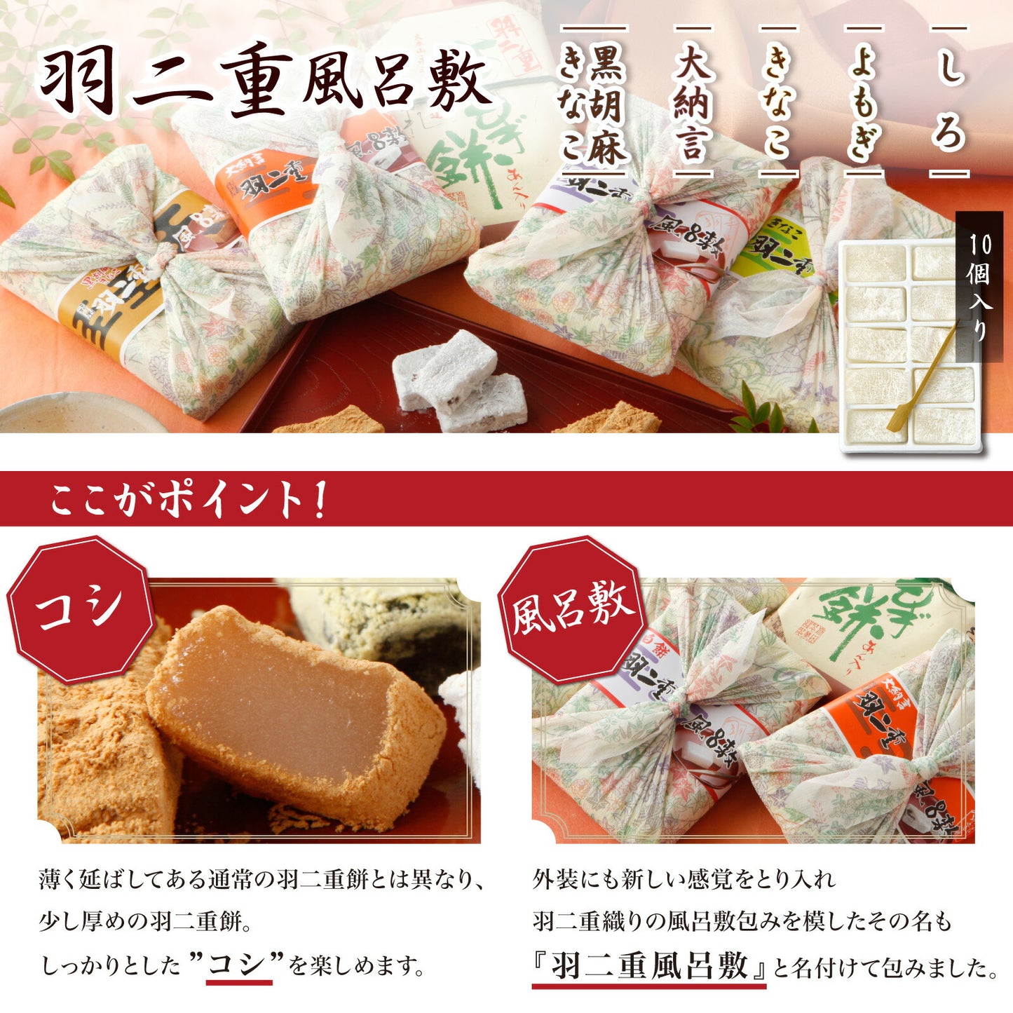 羽二重餅風呂敷 竹セット ≪巾着袋2つ付き≫ 羽二重餅