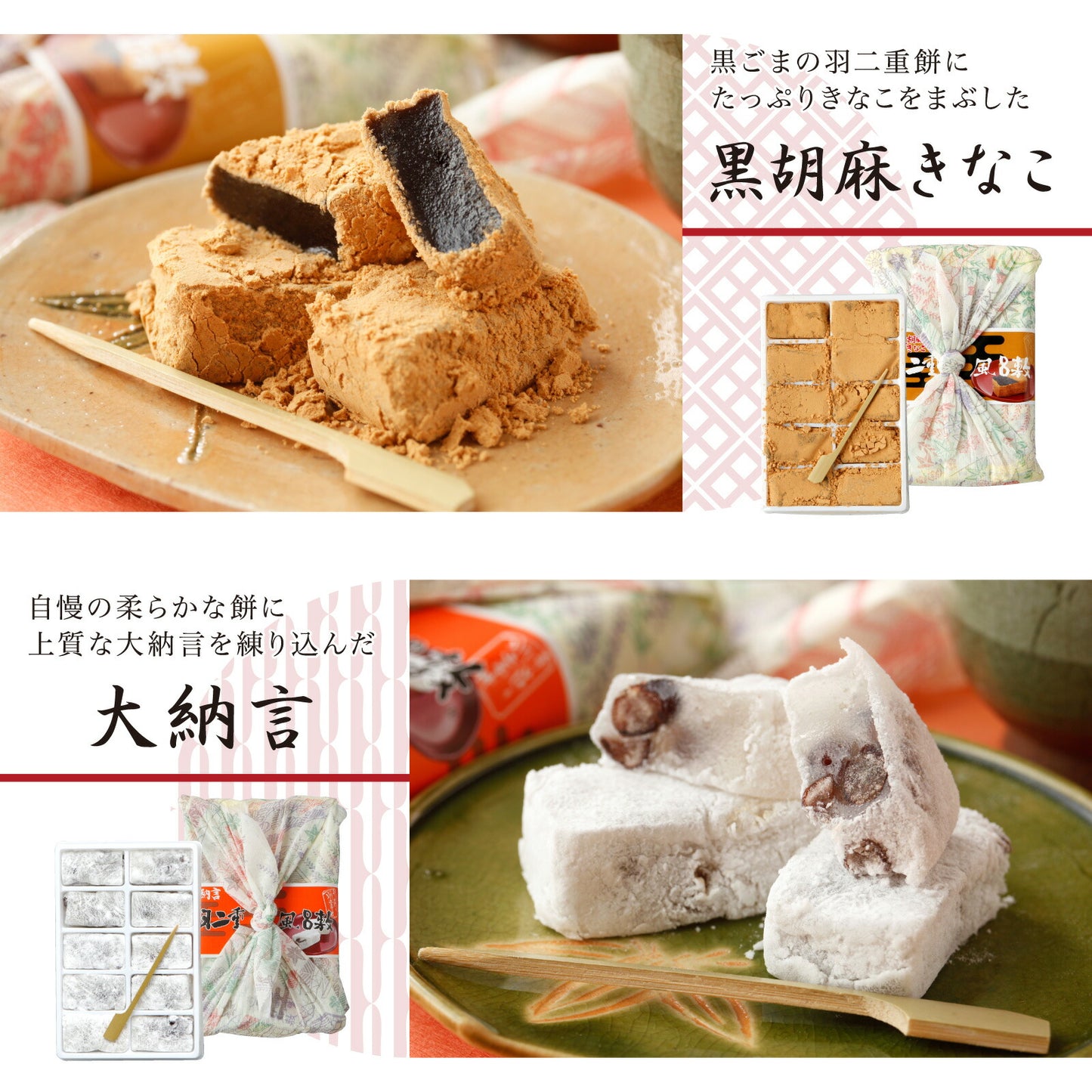 羽二重餅風呂敷 竹セット ≪巾着袋2つ付き≫ 羽二重餅