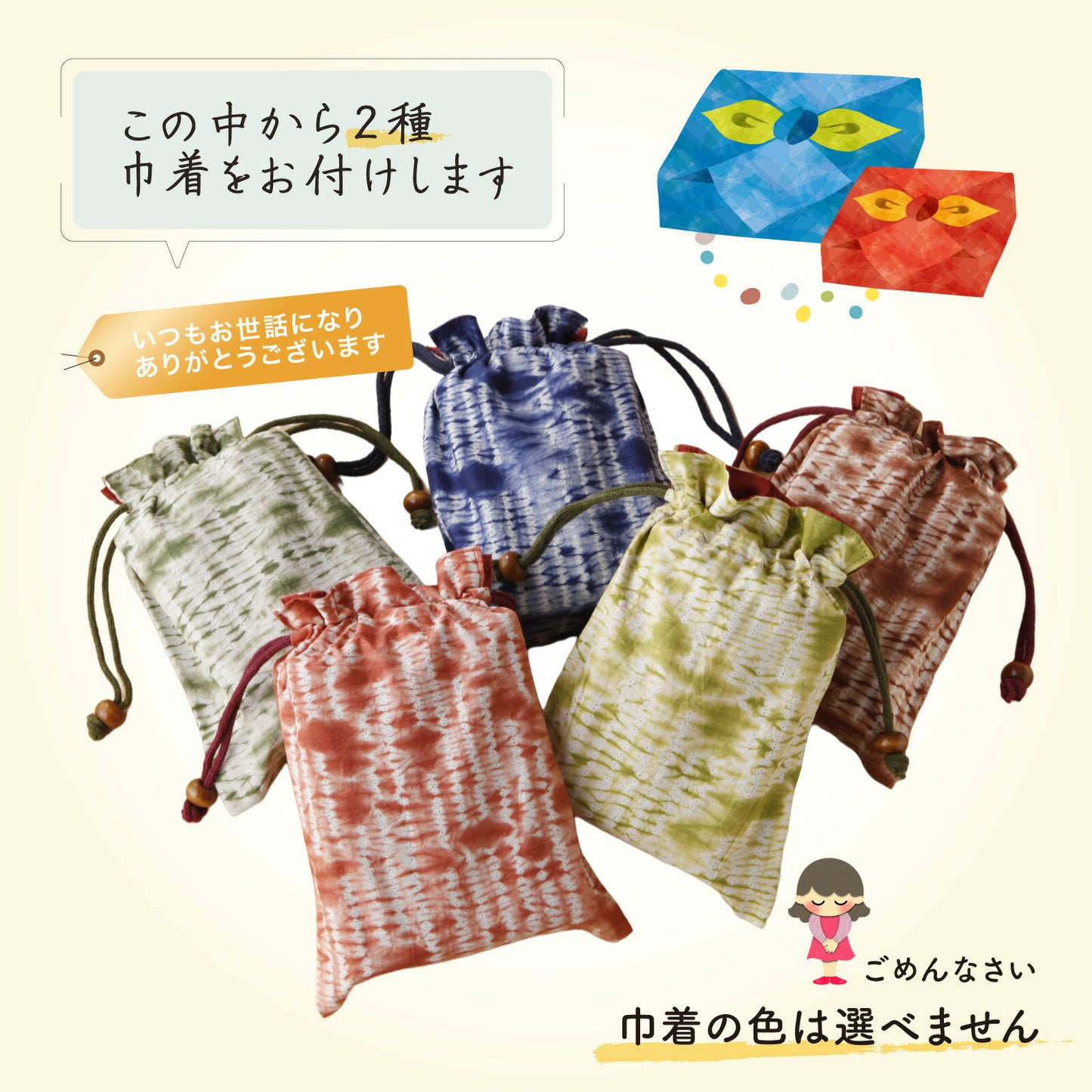 羽二重餅風呂敷 竹セット ≪巾着袋2つ付き≫ 羽二重餅